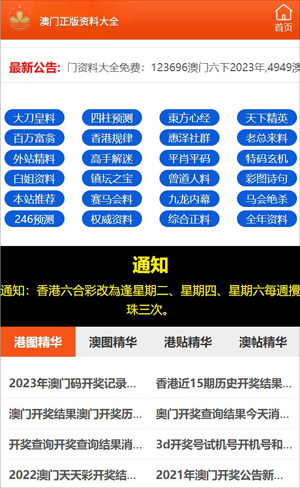 2024年澳门正版资料大全公开,实地计划验证数据_Tizen87.735