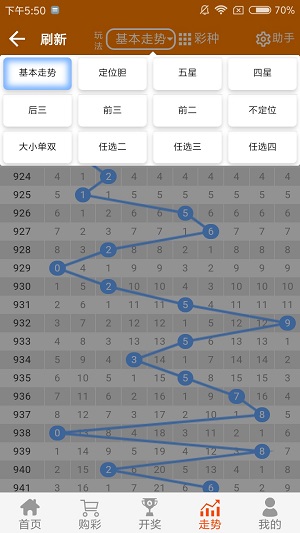 2024年11月10日 第37页