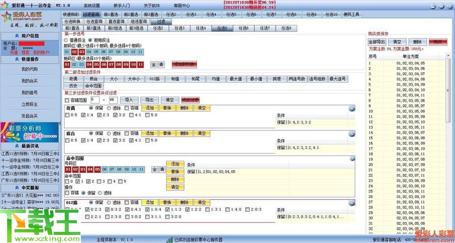 联系我们 第141页