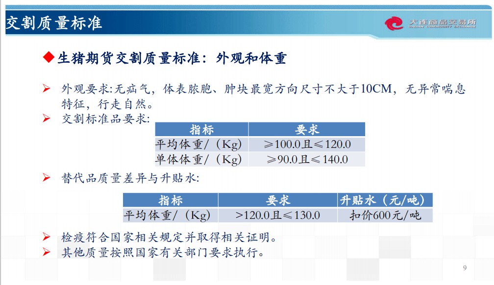 新闻中心 第59页