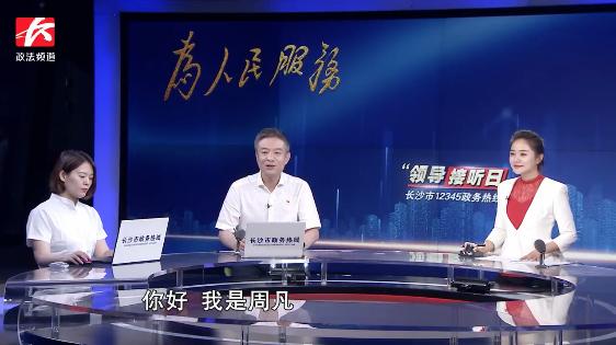 岳麓区数据和政务服务局启动新项目，加速数字化转型以优化政务服务体验