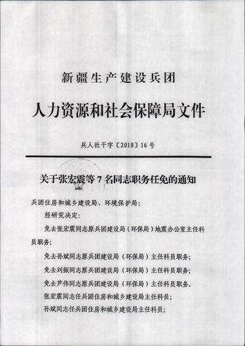 斜坡村民委员会人事大调整，重塑领导团队，驱动社区新发展